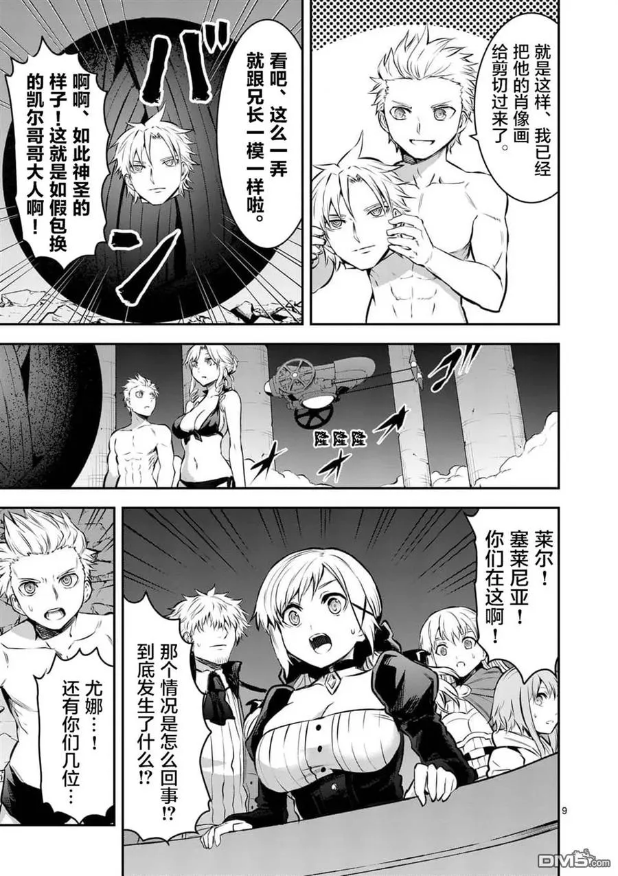 157 光之神 第9页