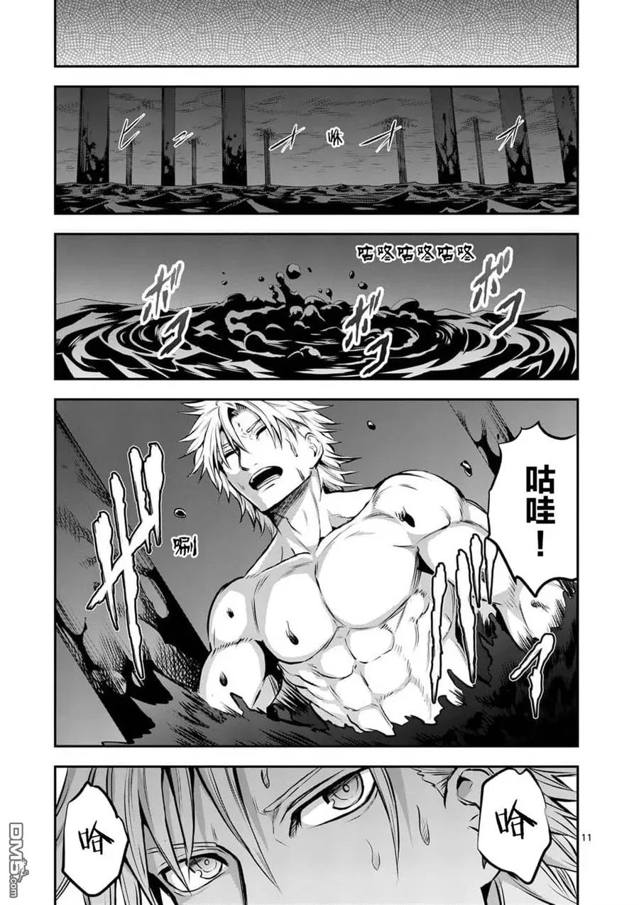 157 光之神 第11页
