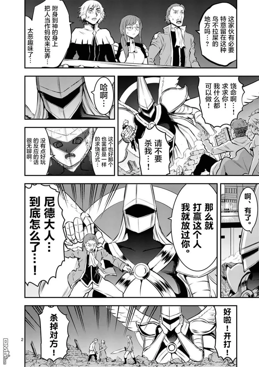 158 十万对五千 第2页