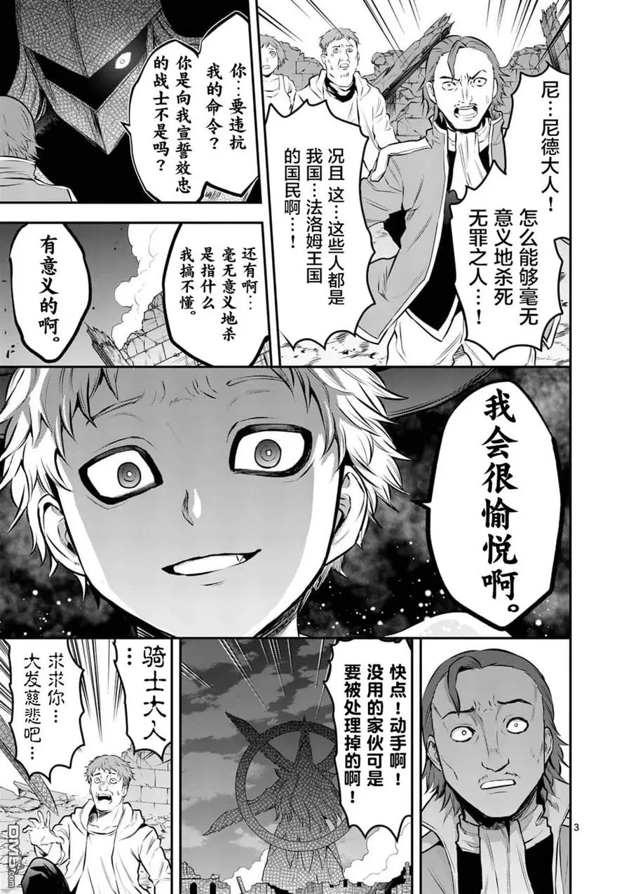 158 十万对五千 第3页