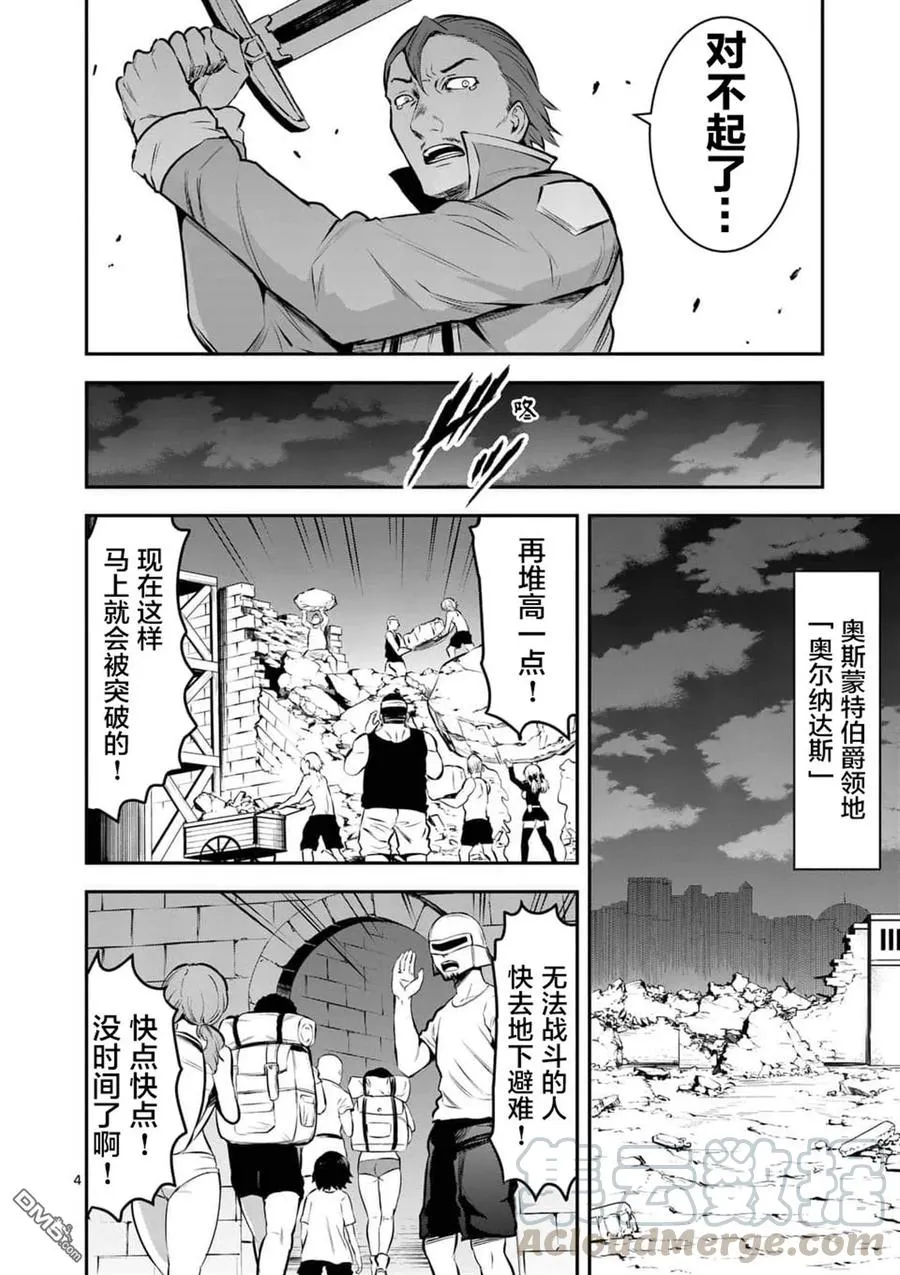 158 十万对五千 第4页