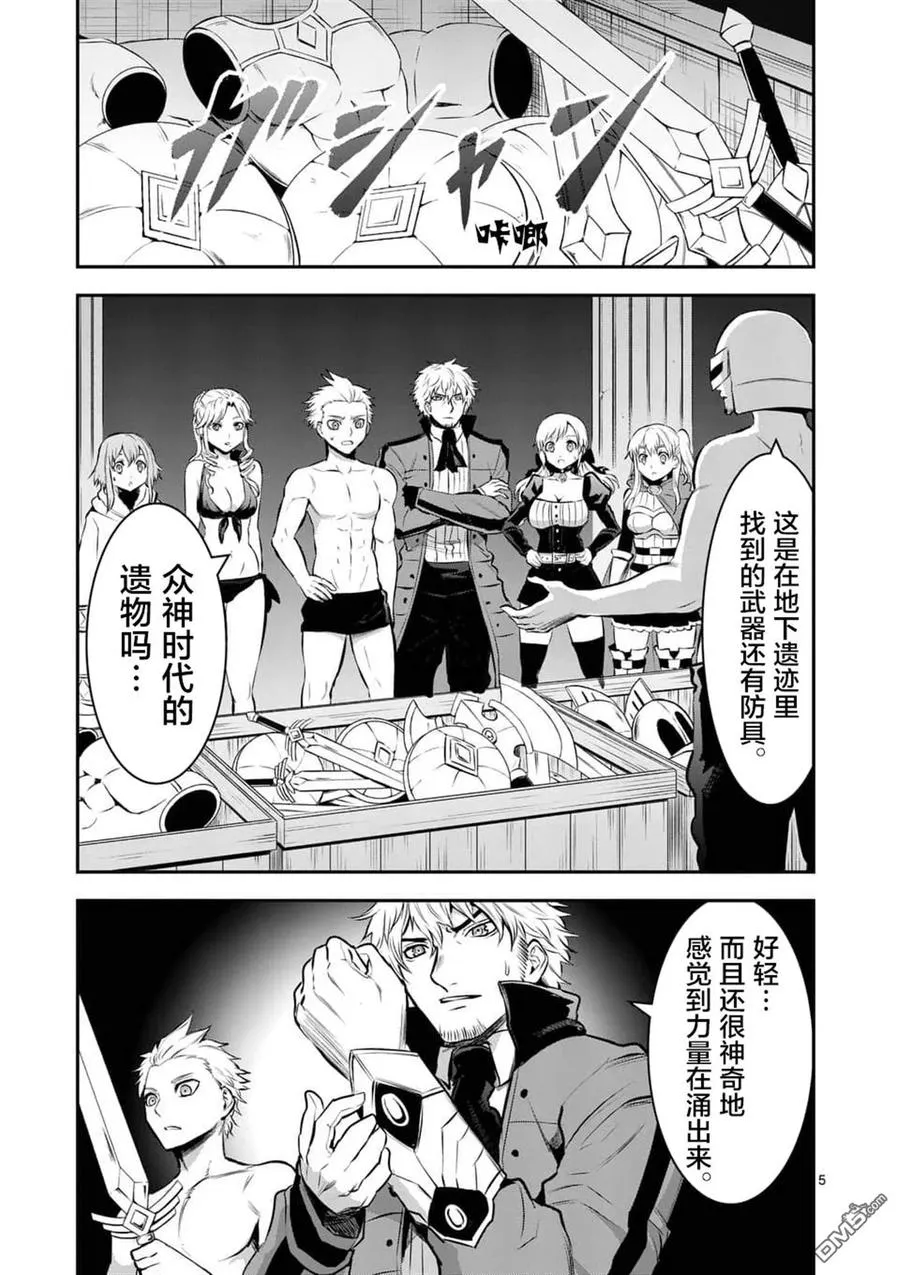 158 十万对五千 第5页