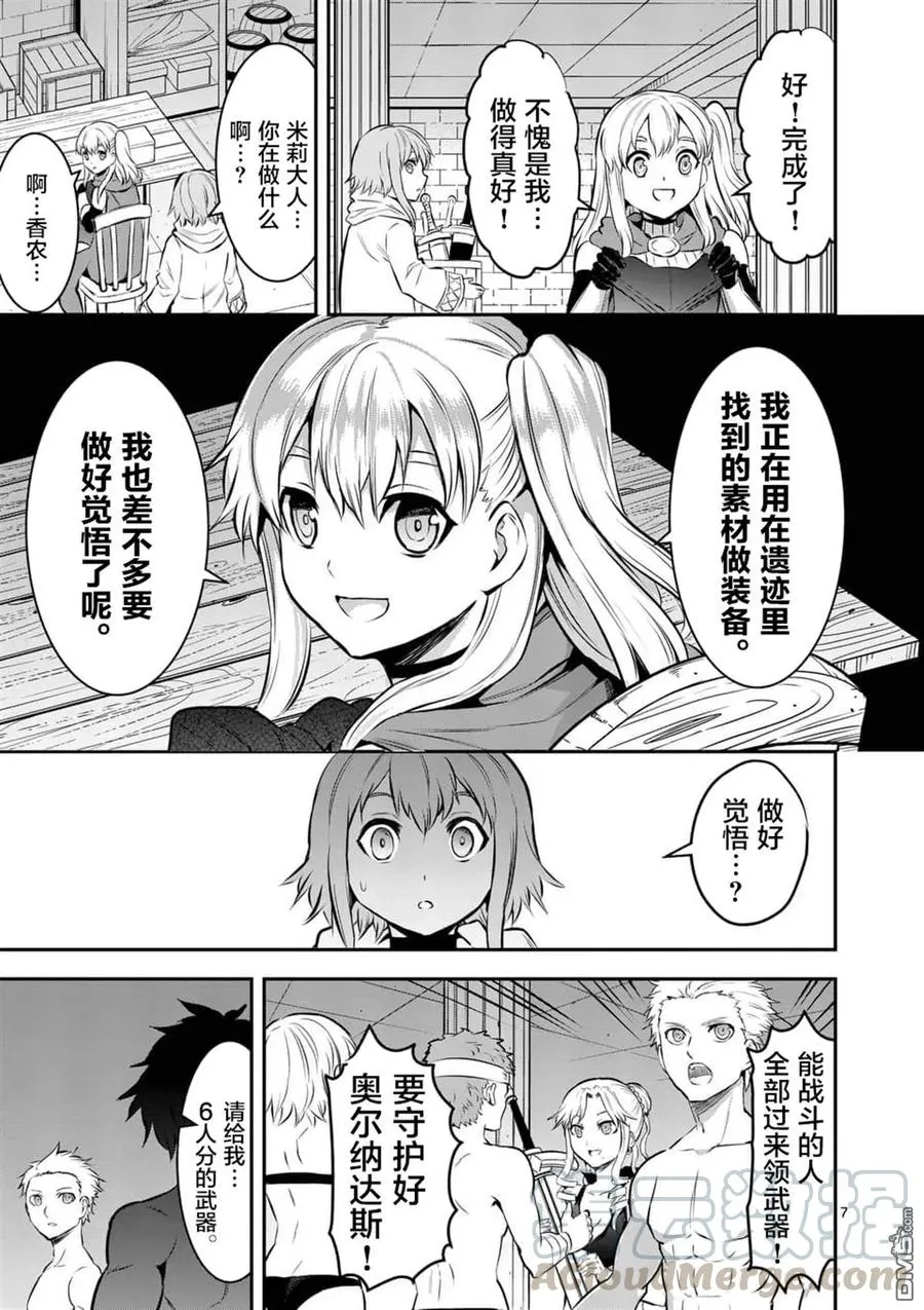 158 十万对五千 第7页