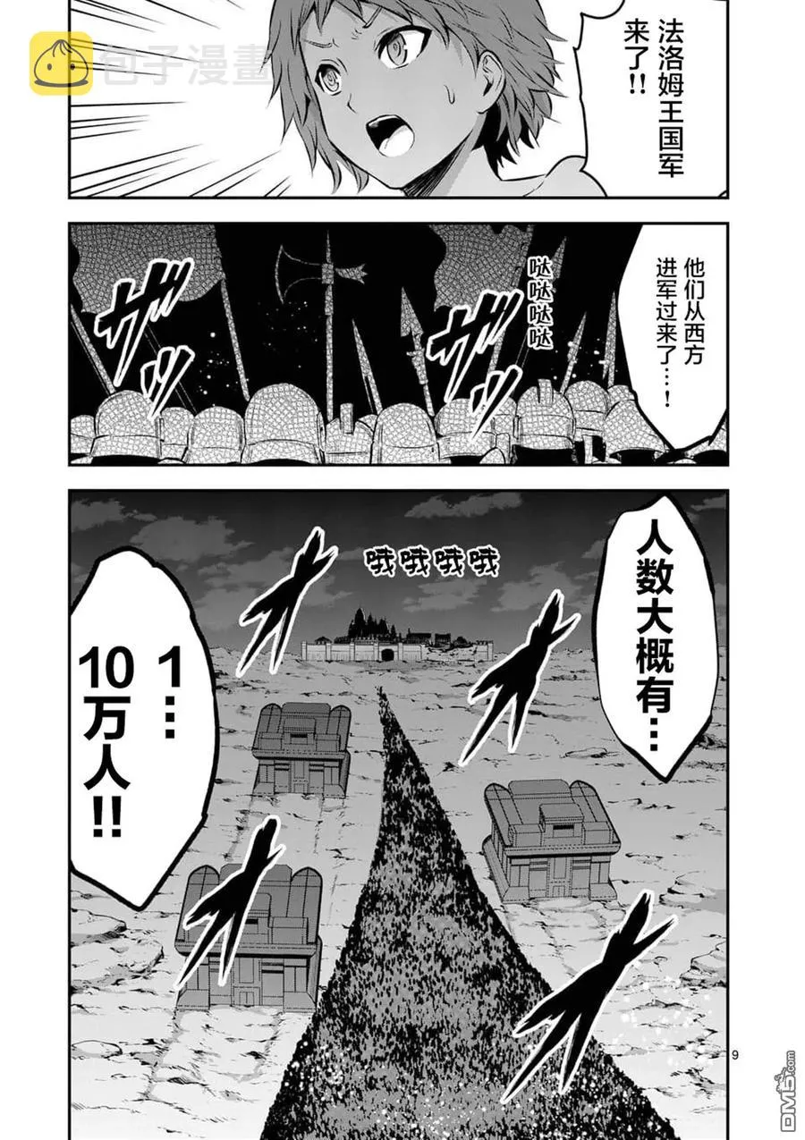 158 十万对五千 第9页