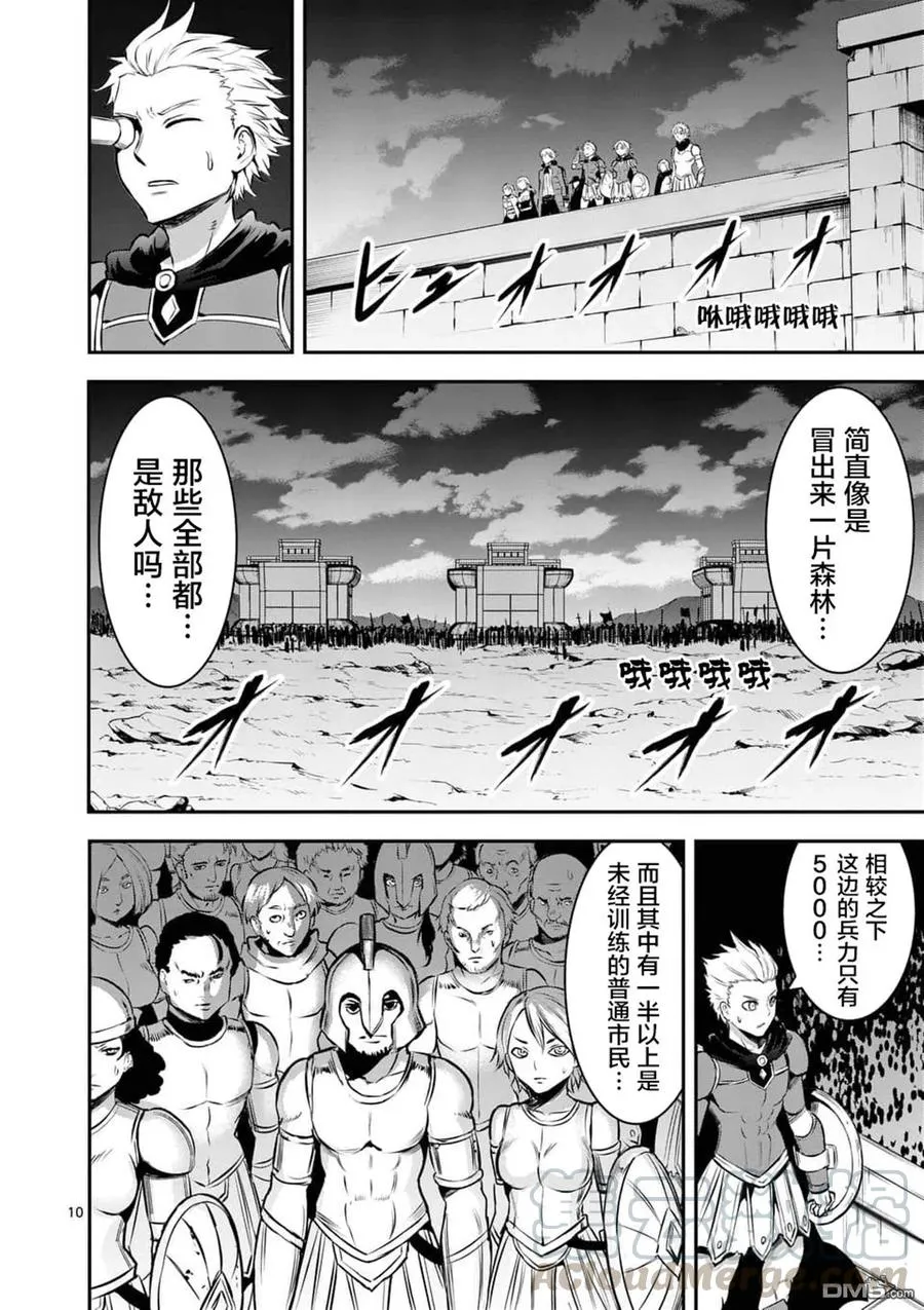 158 十万对五千 第10页