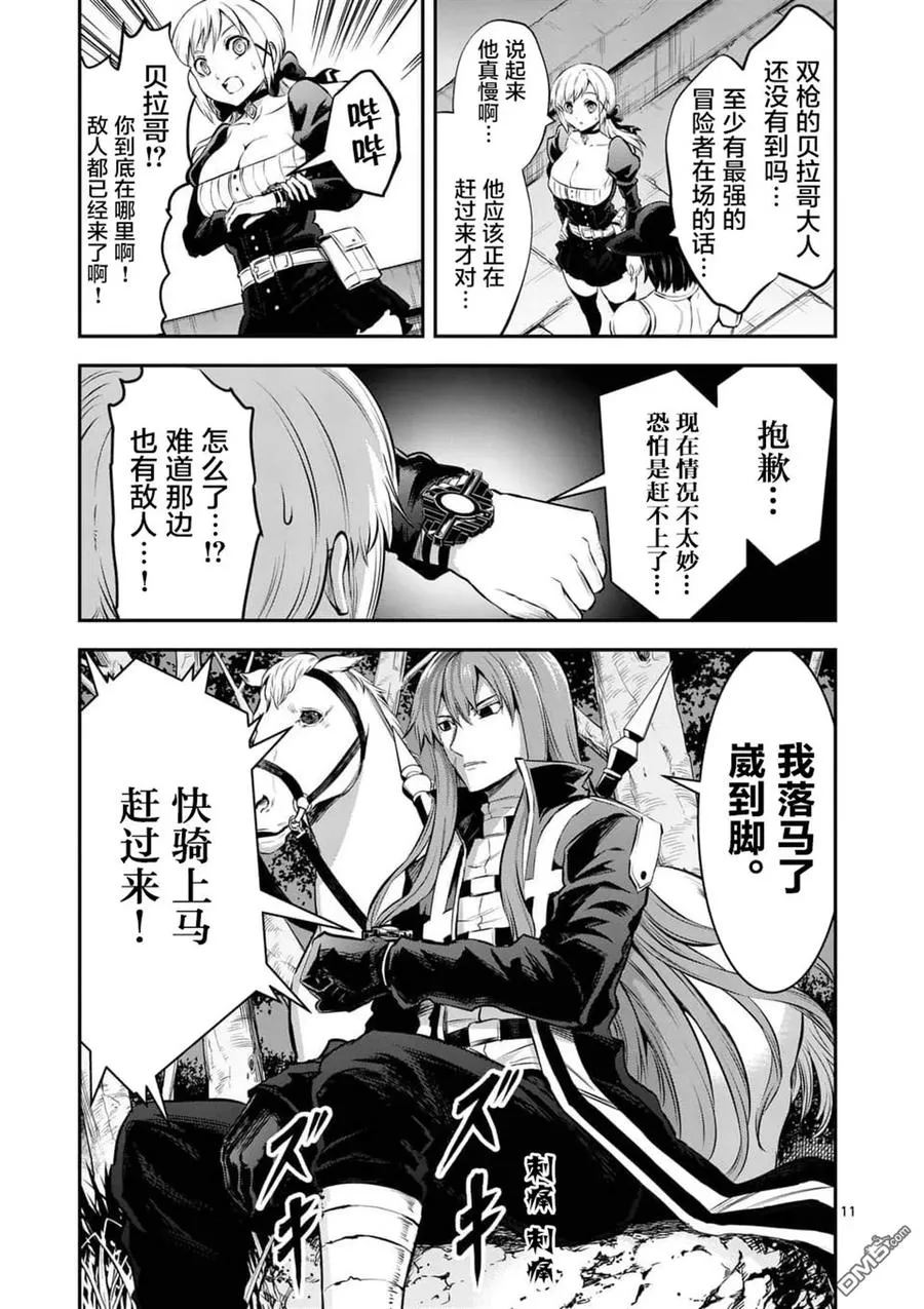 158 十万对五千 第11页