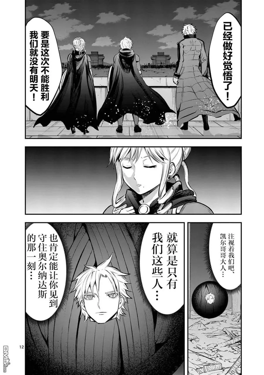 158 十万对五千 第12页