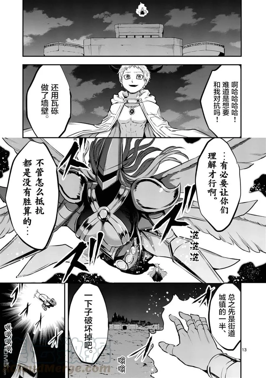 158 十万对五千 第13页