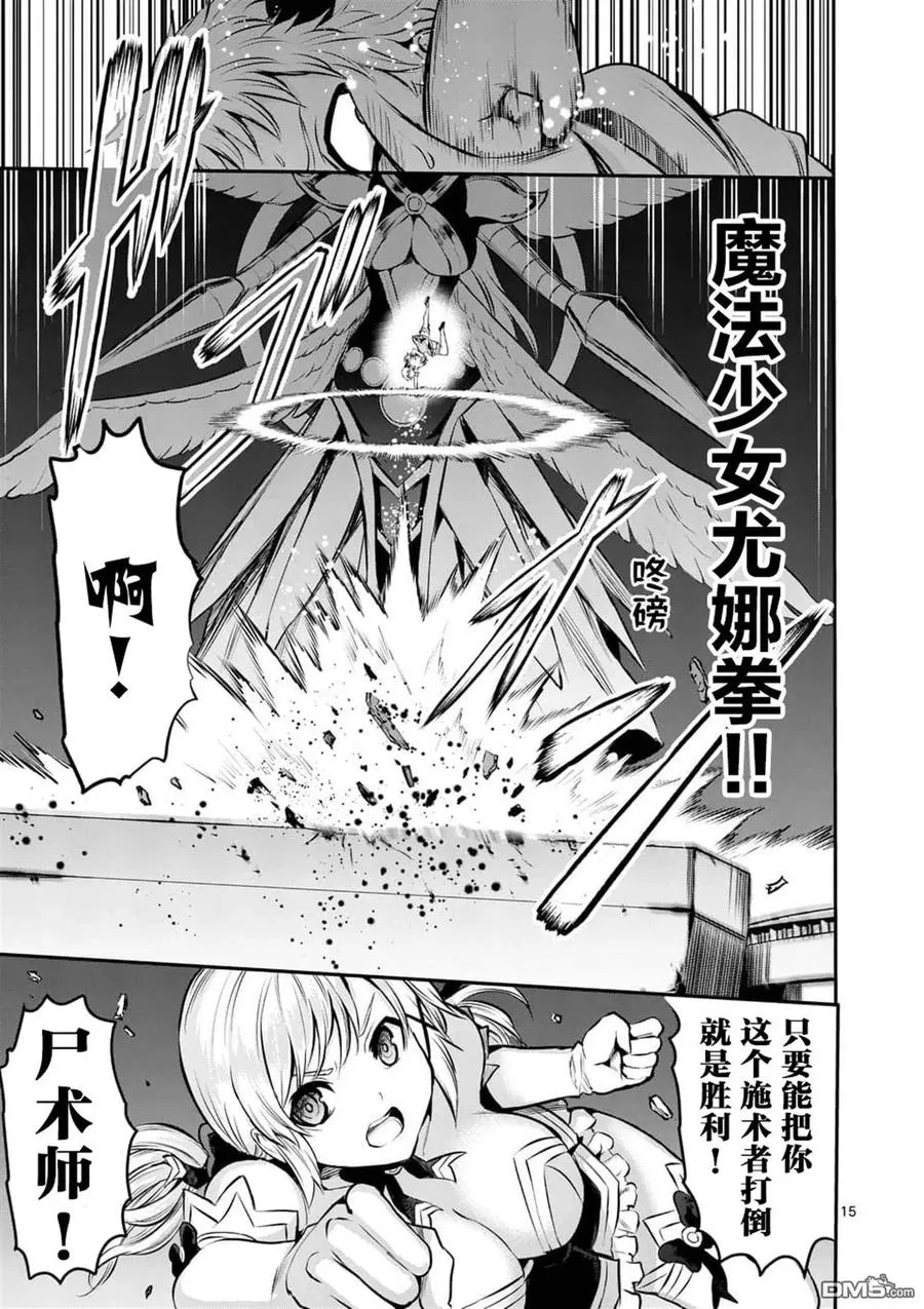 158 十万对五千 第15页