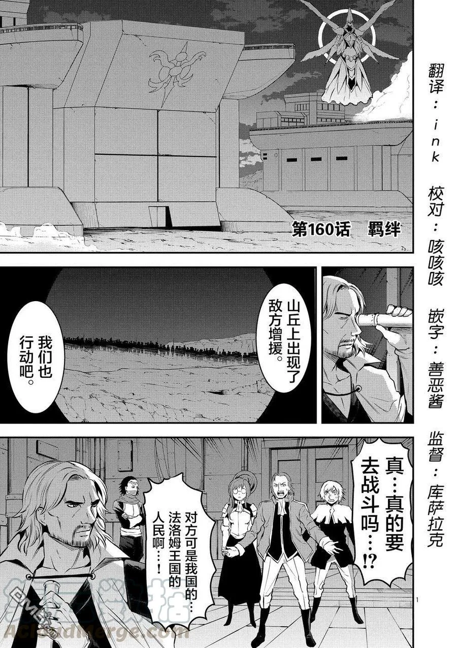 160 羁绊 第1页
