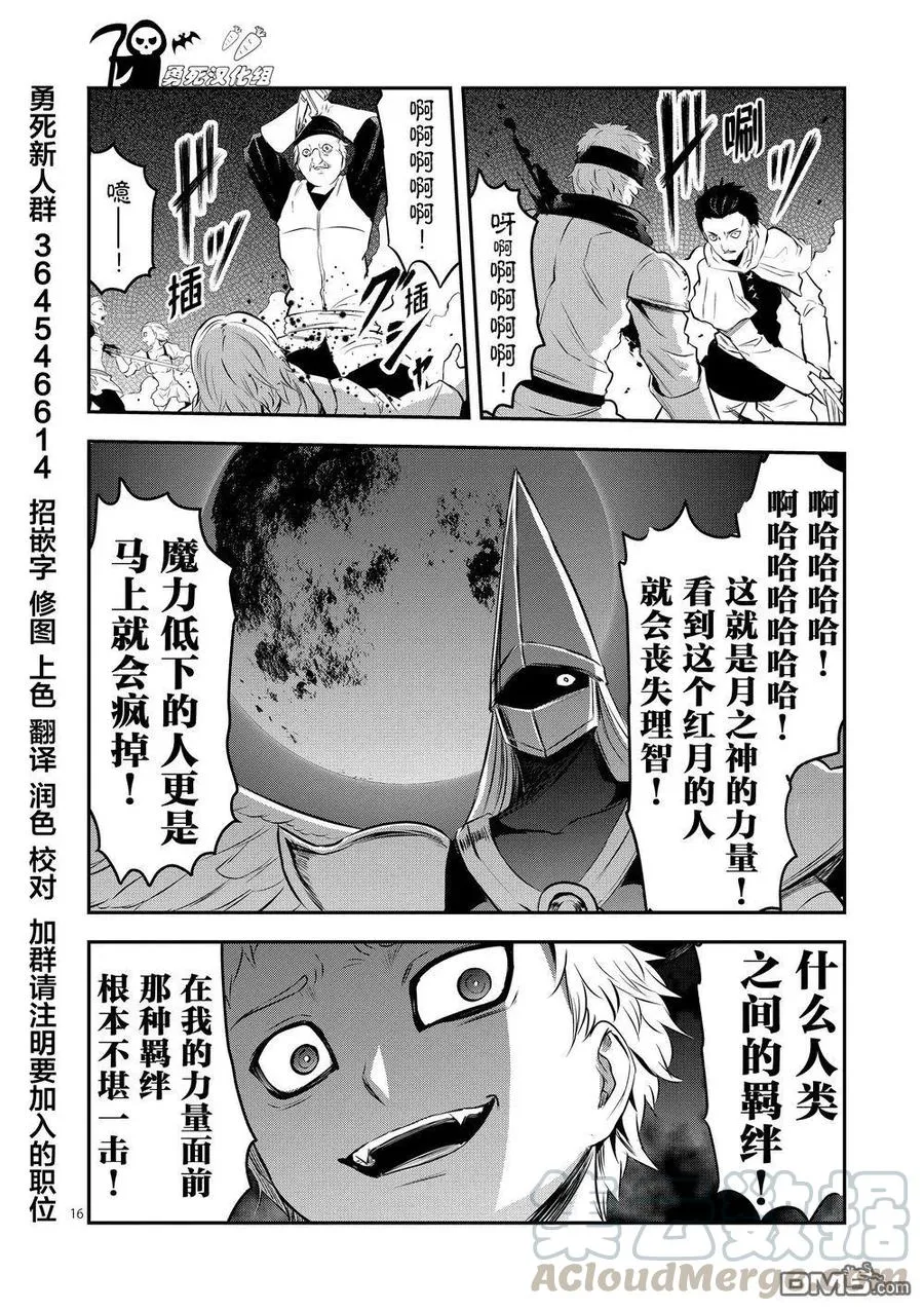 160 羁绊 第16页