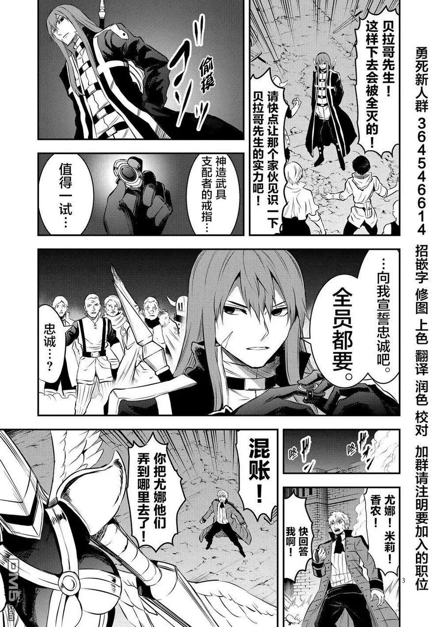 161 法洛姆的骑士们（上） 第3页