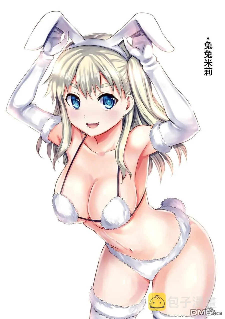 161 法洛姆的骑士们（上） 第15页