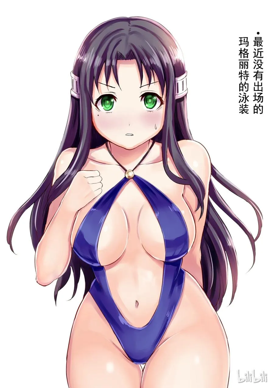 159 奥尔努斯防卫战 第29页