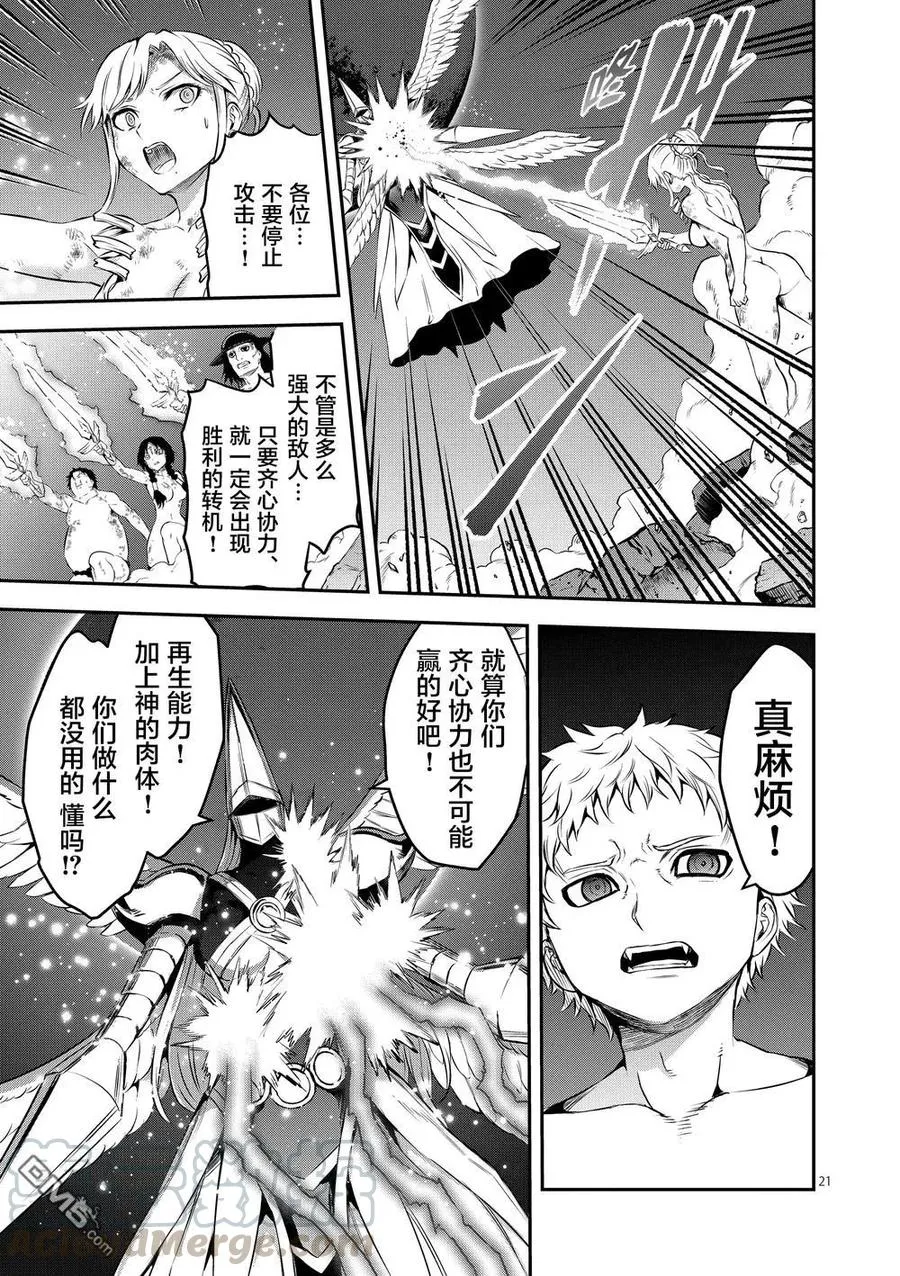 161-2 法洛姆的骑士们（下） 第7页