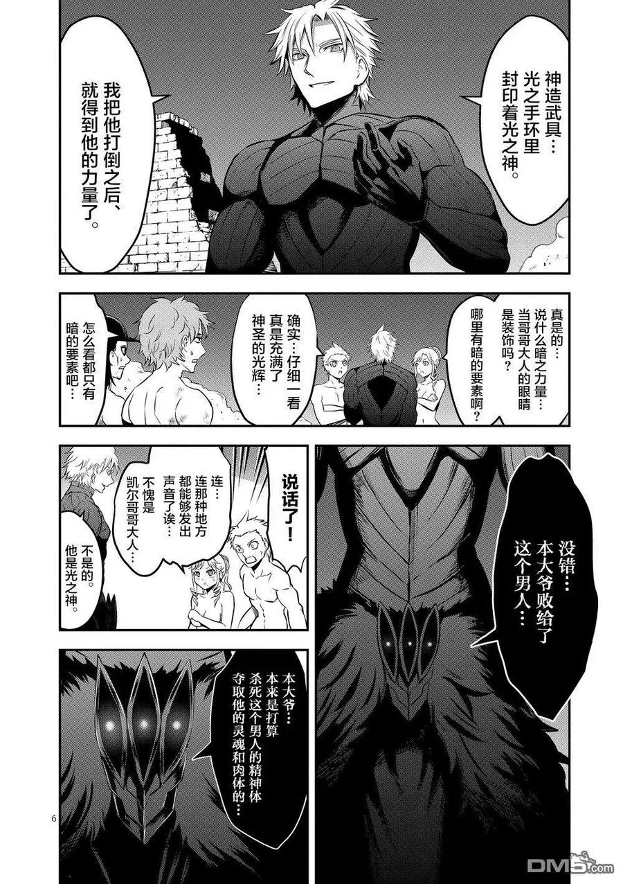 162 内德 第6页