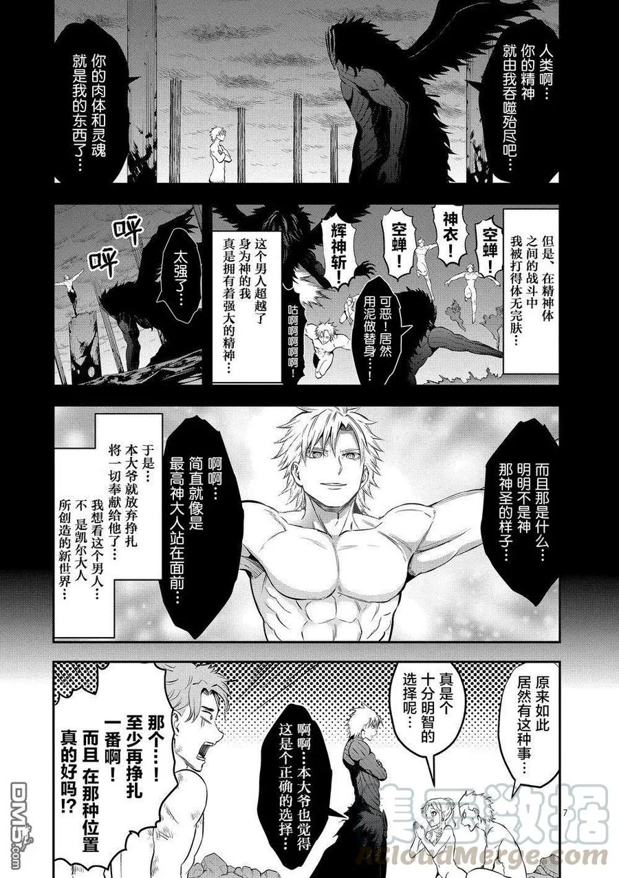 162 内德 第7页