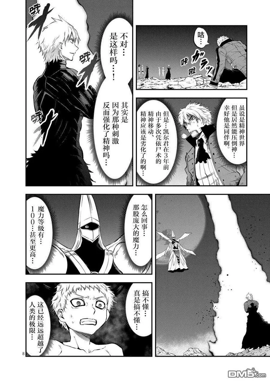 162 内德 第8页