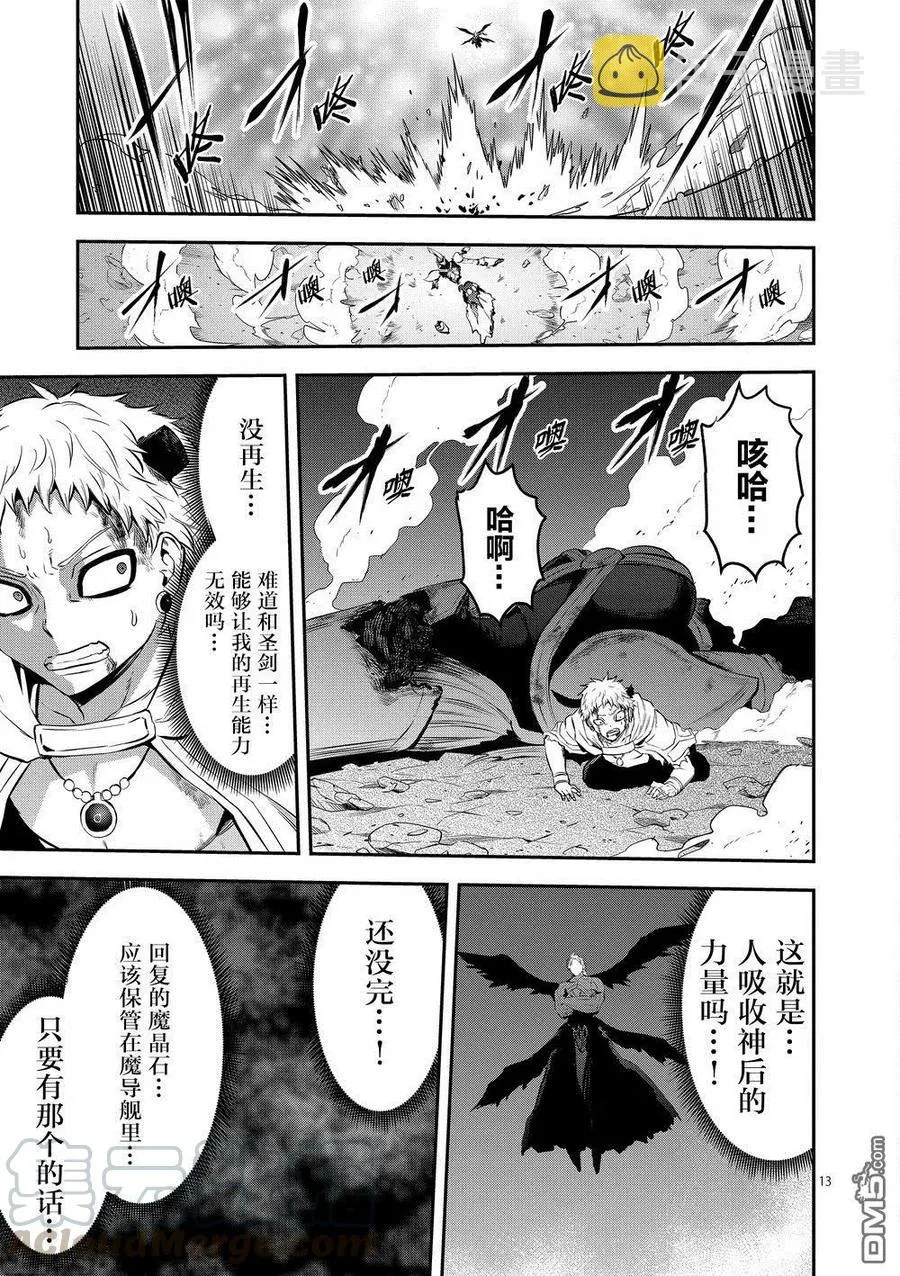 162 内德 第13页