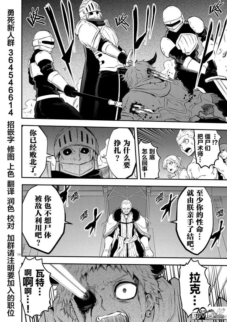 162 内德 第14页