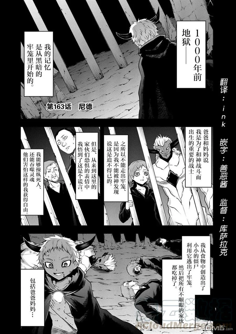 163 这场战斗之后 第1页