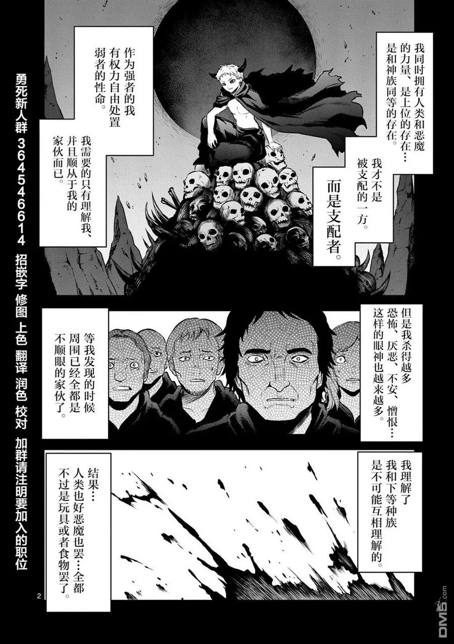 163 这场战斗之后 第2页