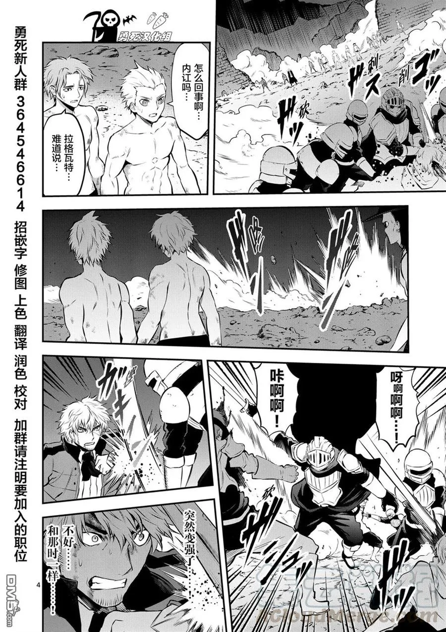 163 这场战斗之后 第4页