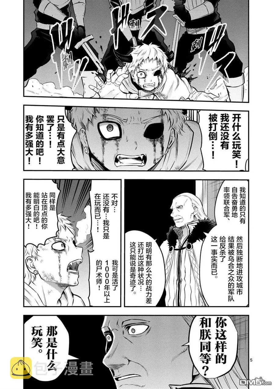 163 这场战斗之后 第5页
