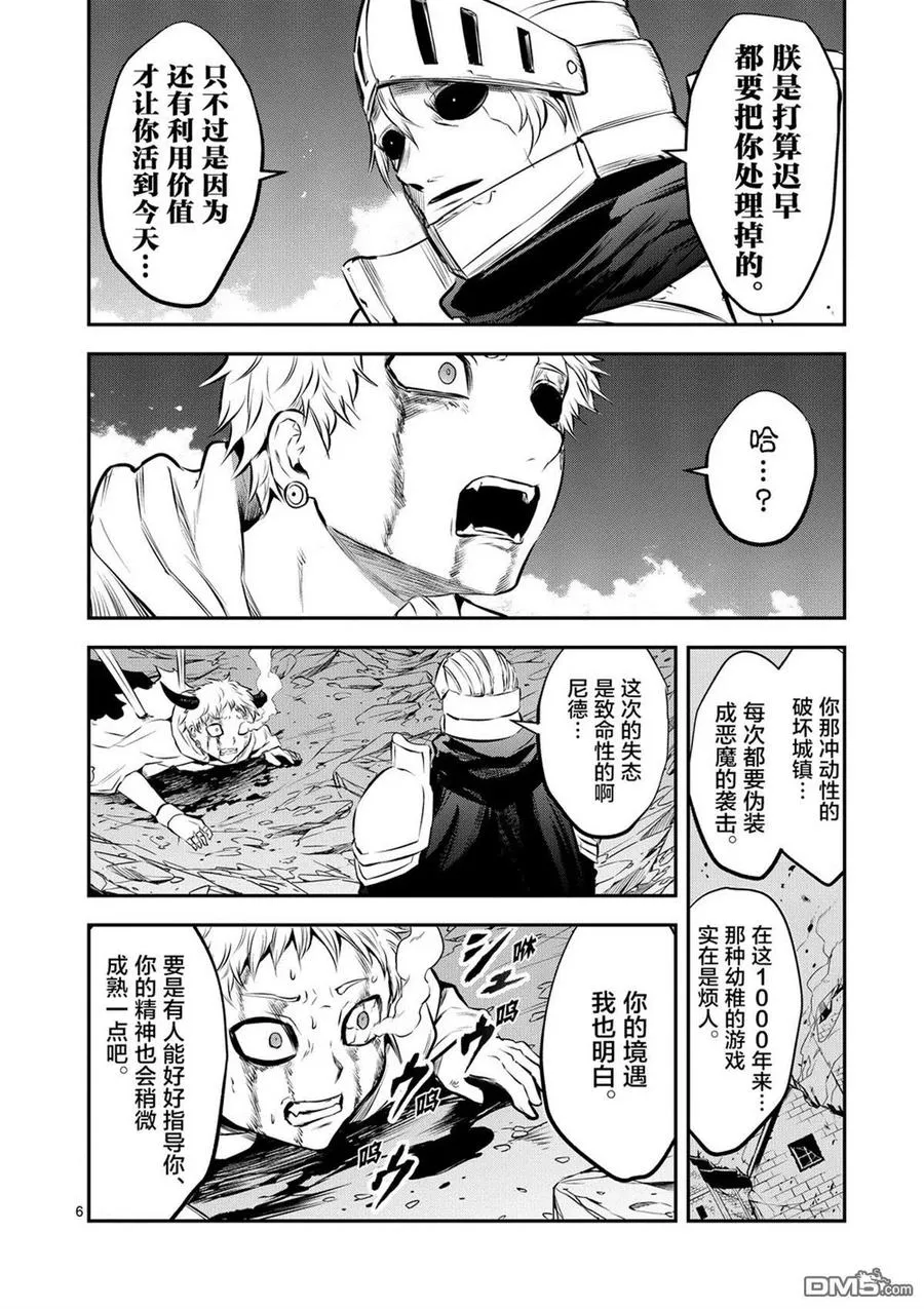 163 这场战斗之后 第6页