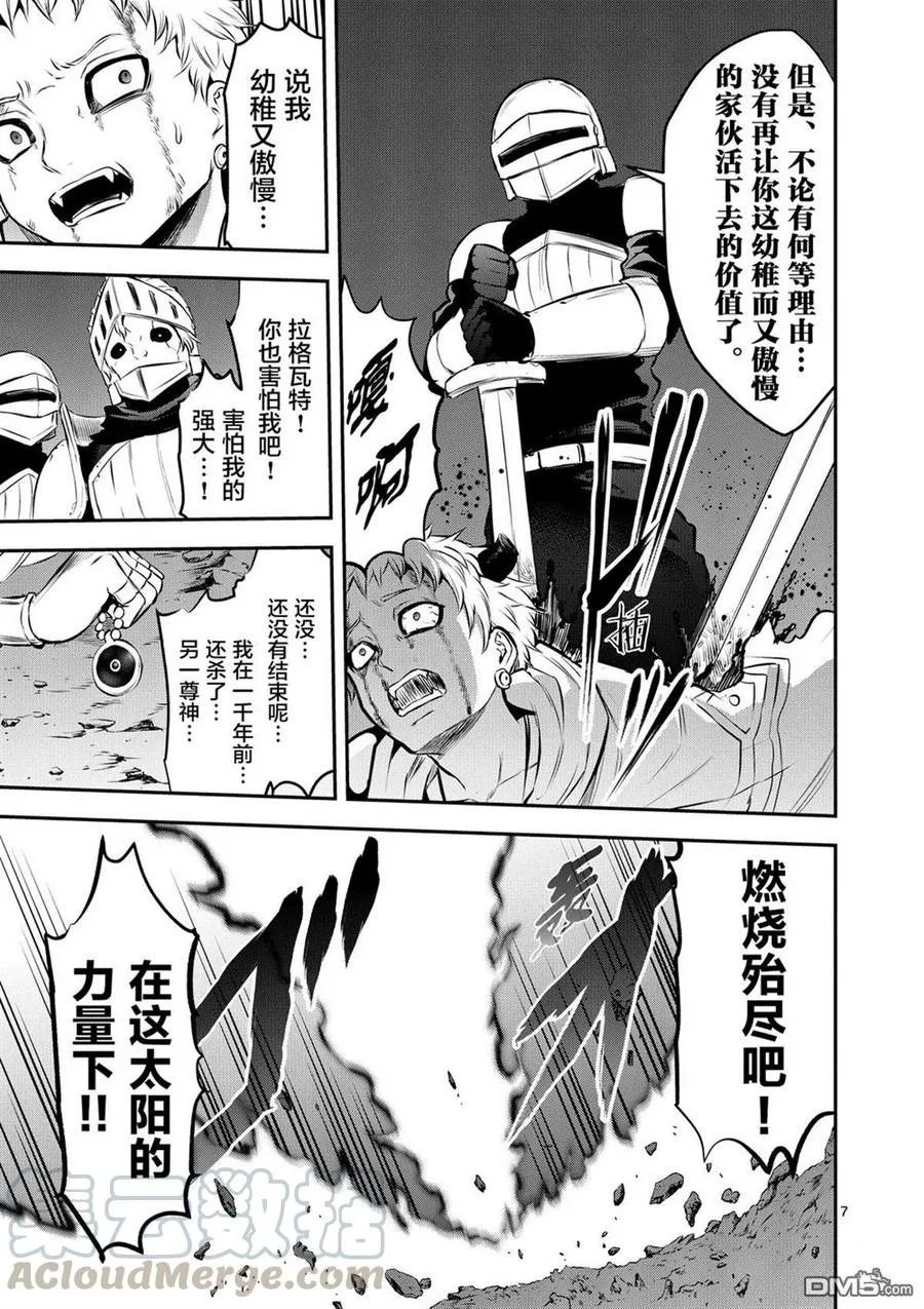 163 这场战斗之后 第7页
