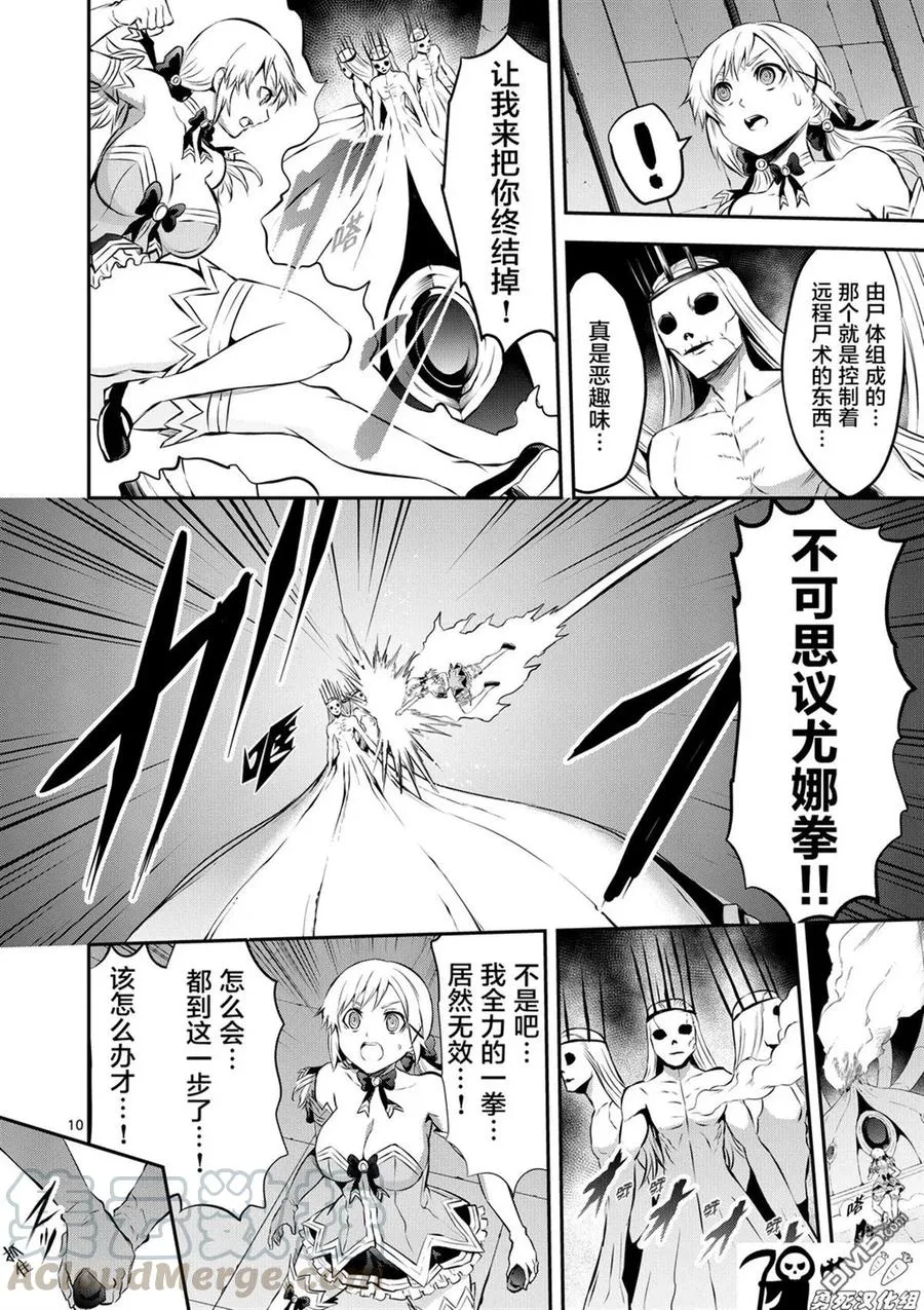 163 这场战斗之后 第10页
