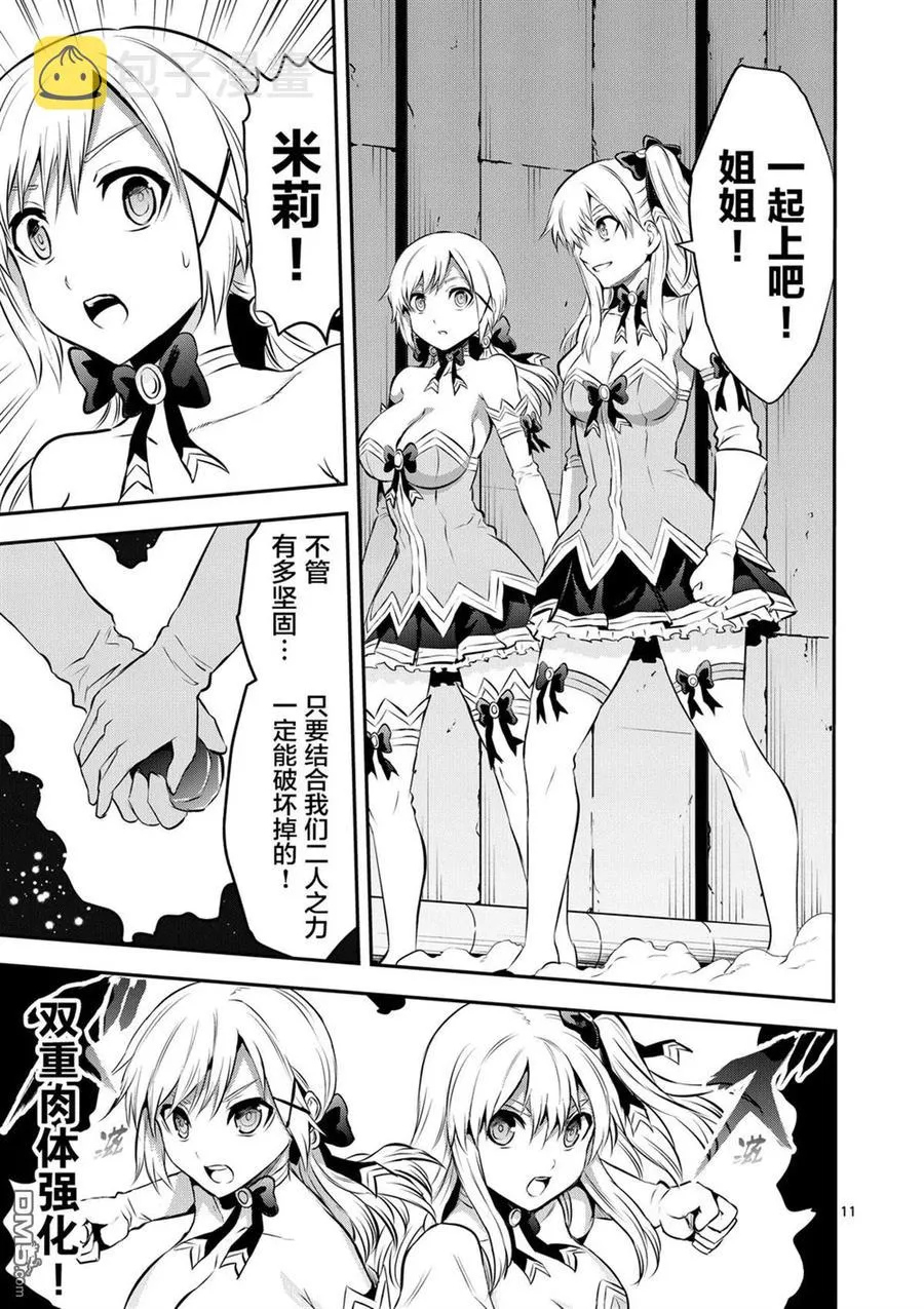163 这场战斗之后 第11页