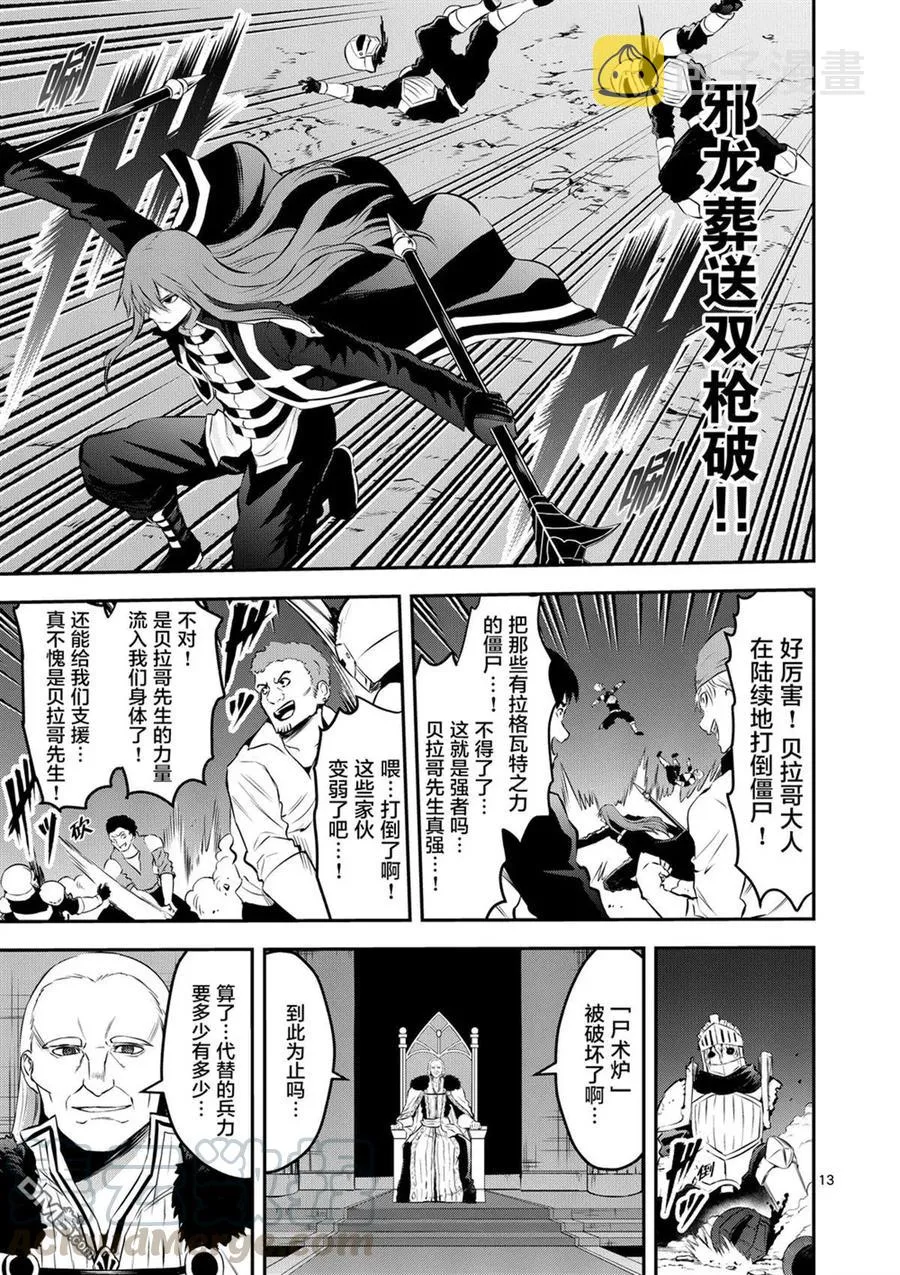 163 这场战斗之后 第13页