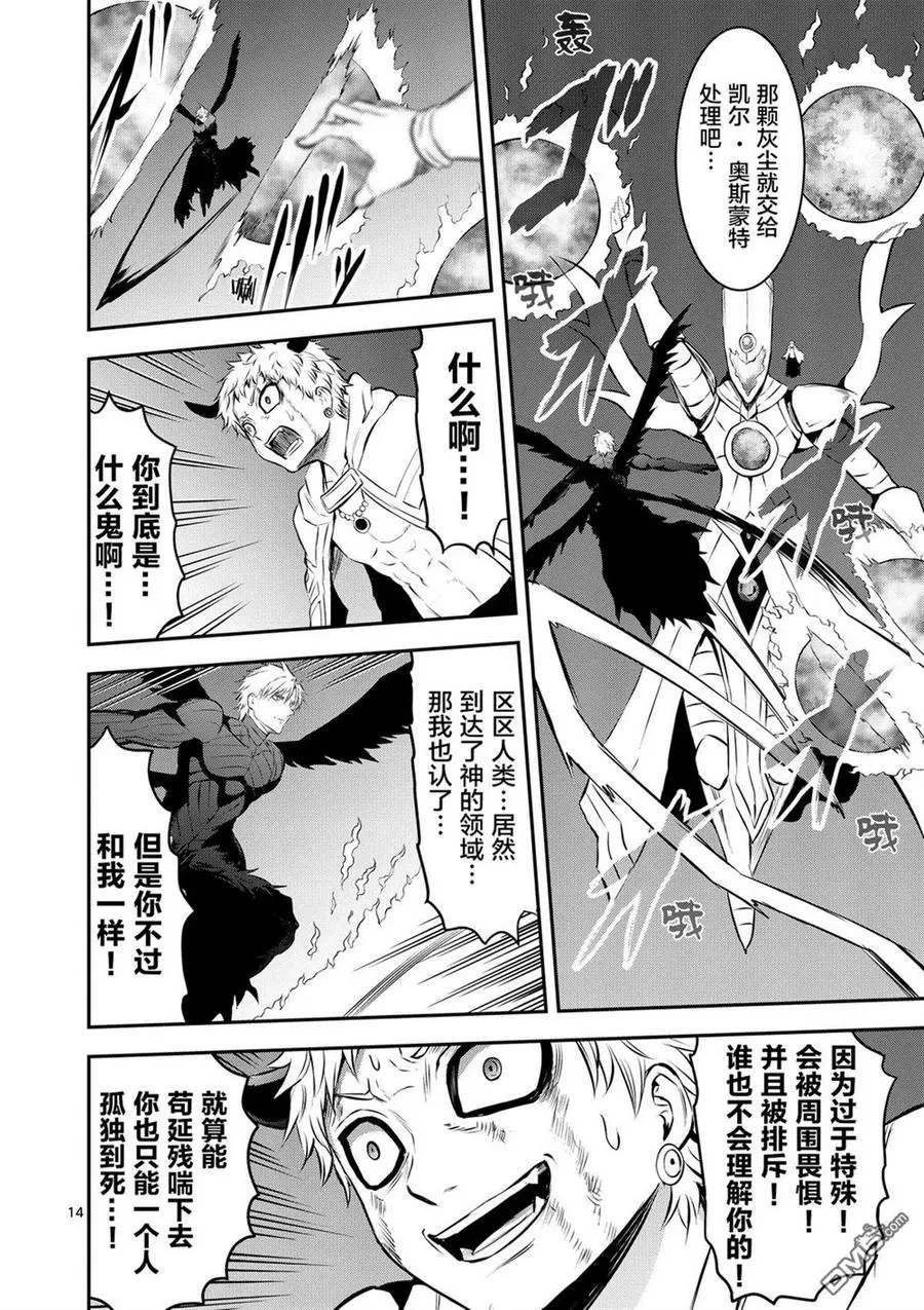 163 这场战斗之后 第14页