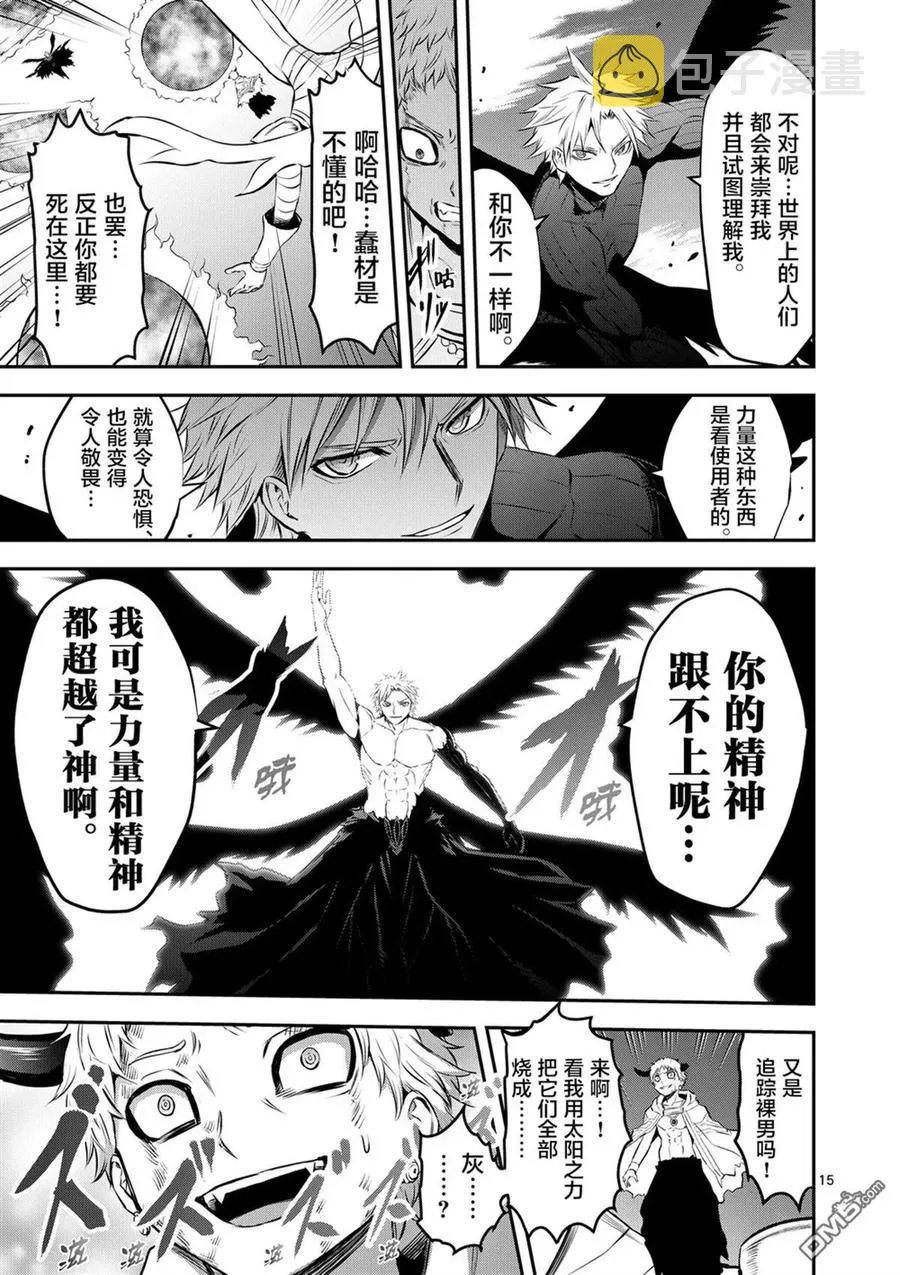 163 这场战斗之后 第15页