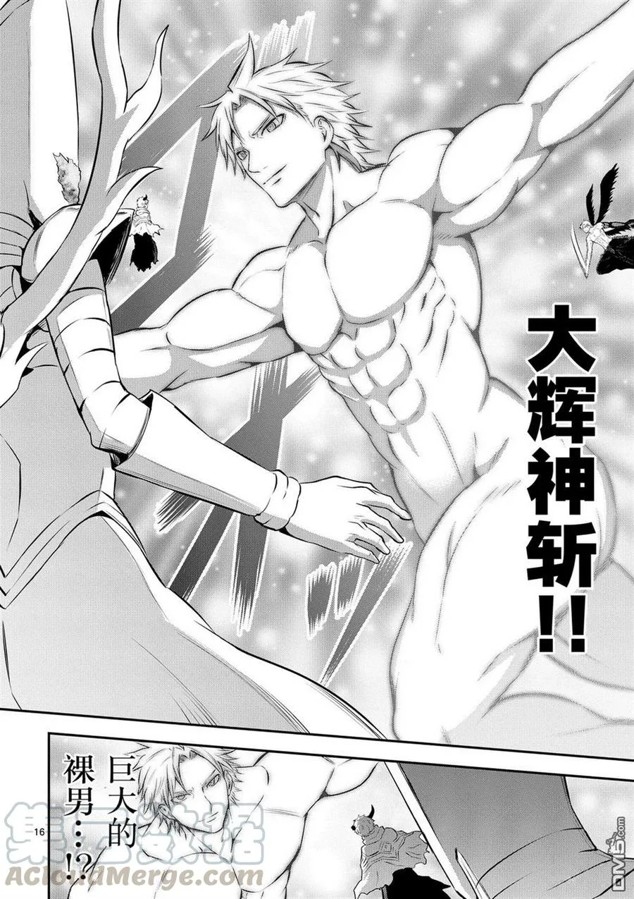 163 这场战斗之后 第16页