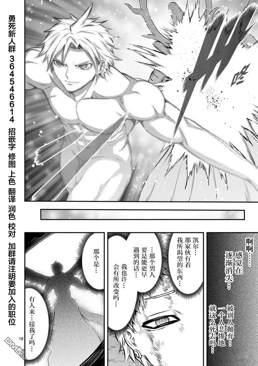163 这场战斗之后 第18页