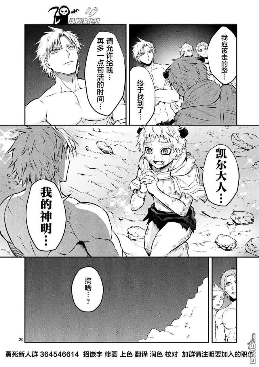 163 这场战斗之后 第20页