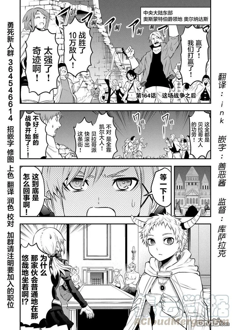 164 觉悟 第1页