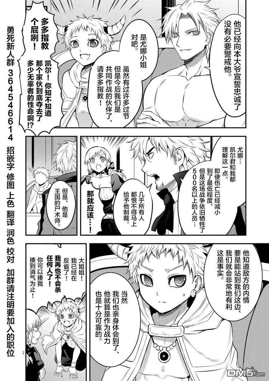 164 觉悟 第2页