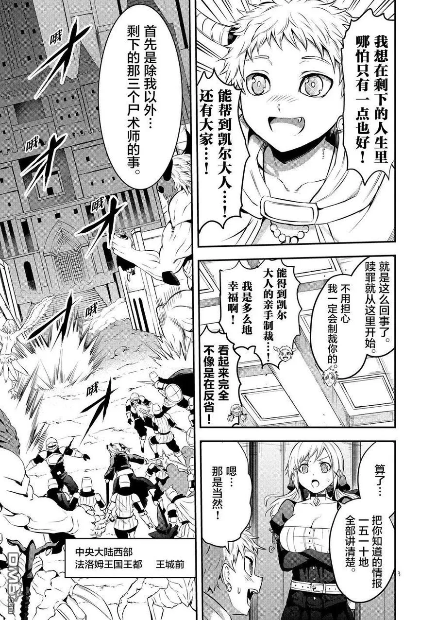 164 觉悟 第3页
