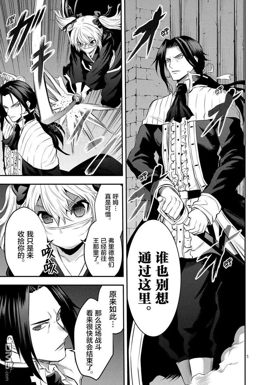 164 觉悟 第5页