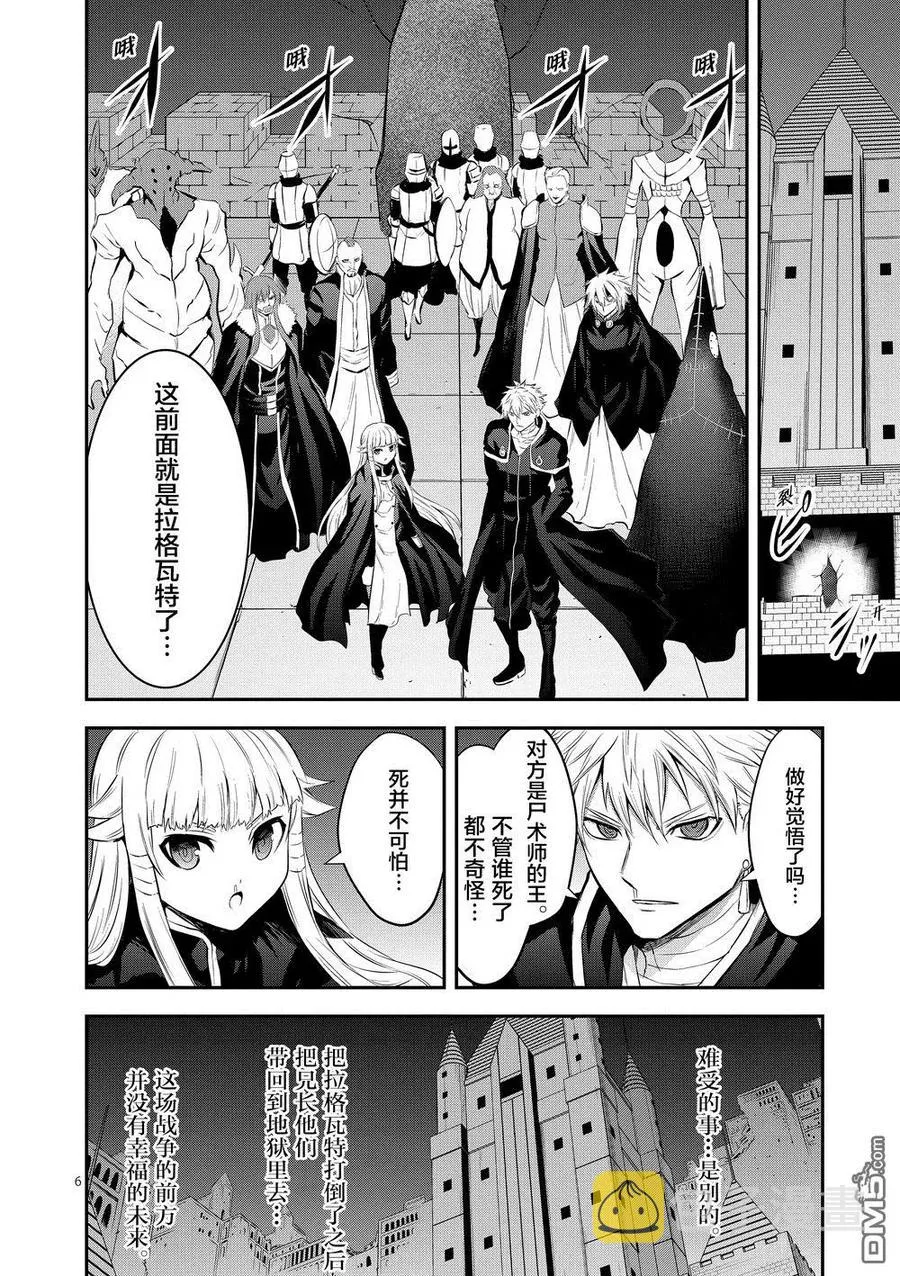 164 觉悟 第6页