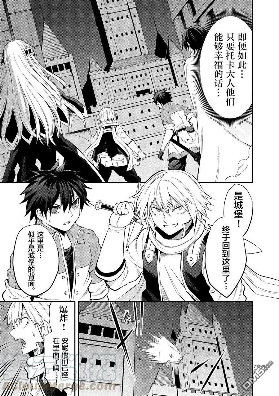 164 觉悟 第7页