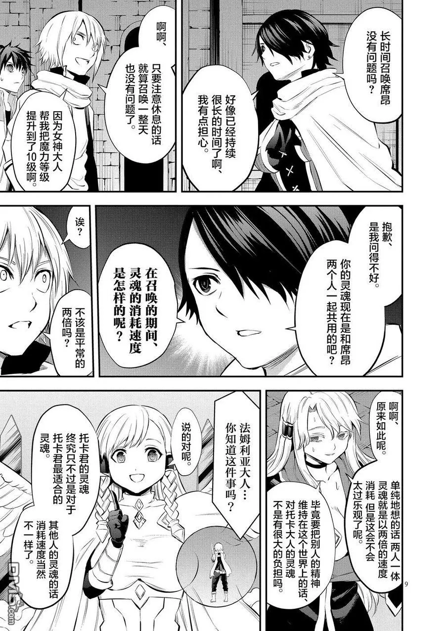 164 觉悟 第9页