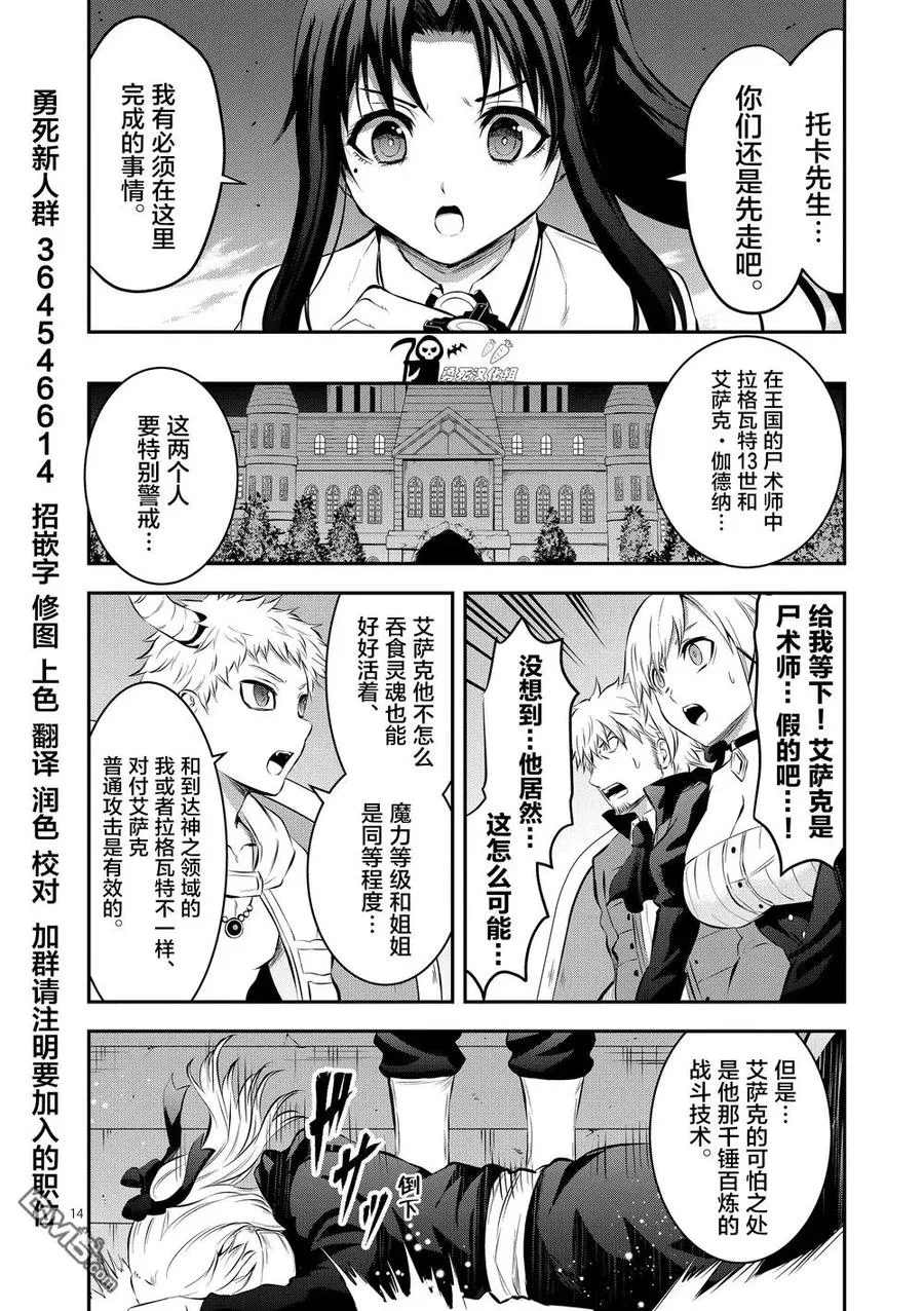 164 觉悟 第14页