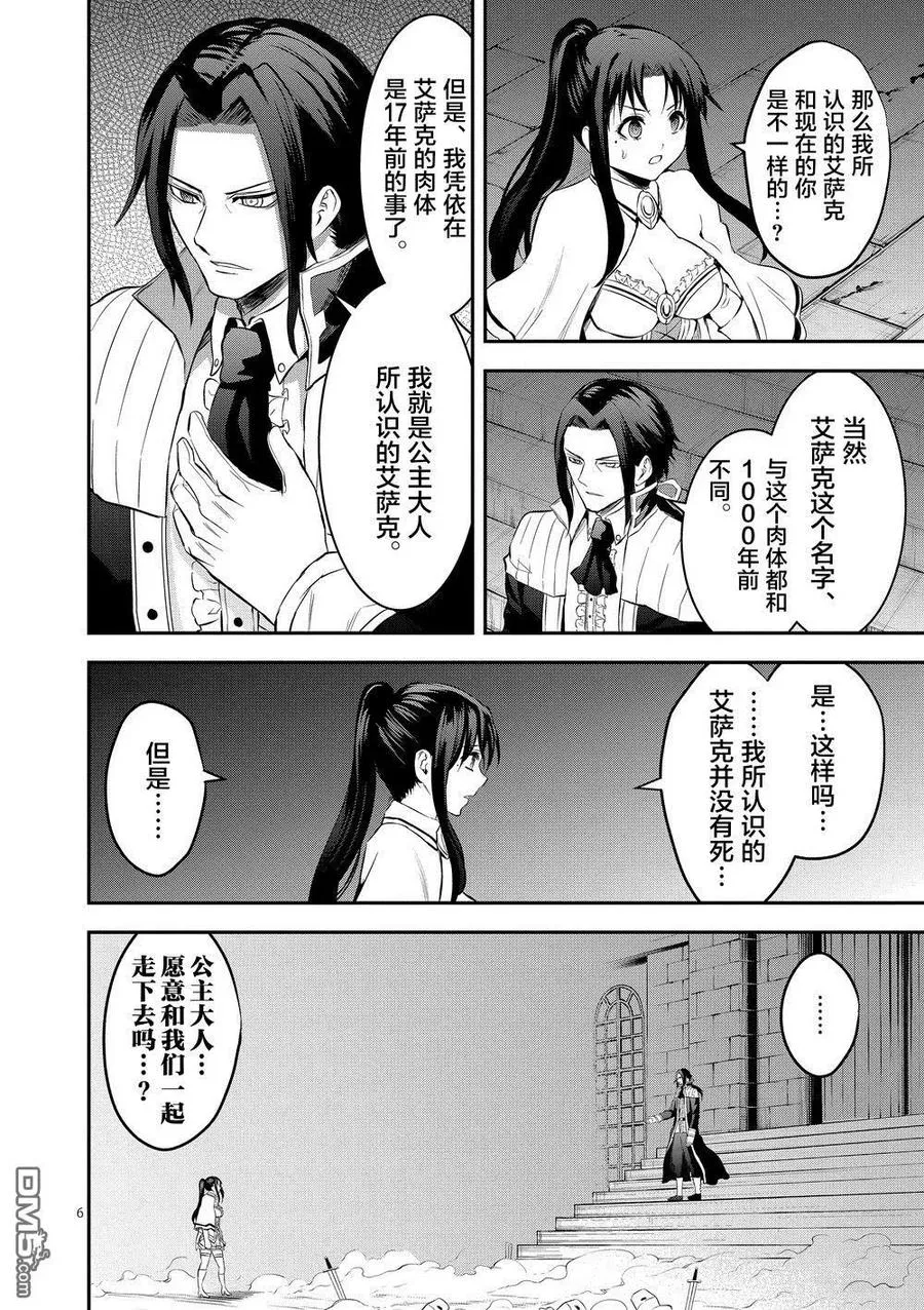 165 完全复制 第6页