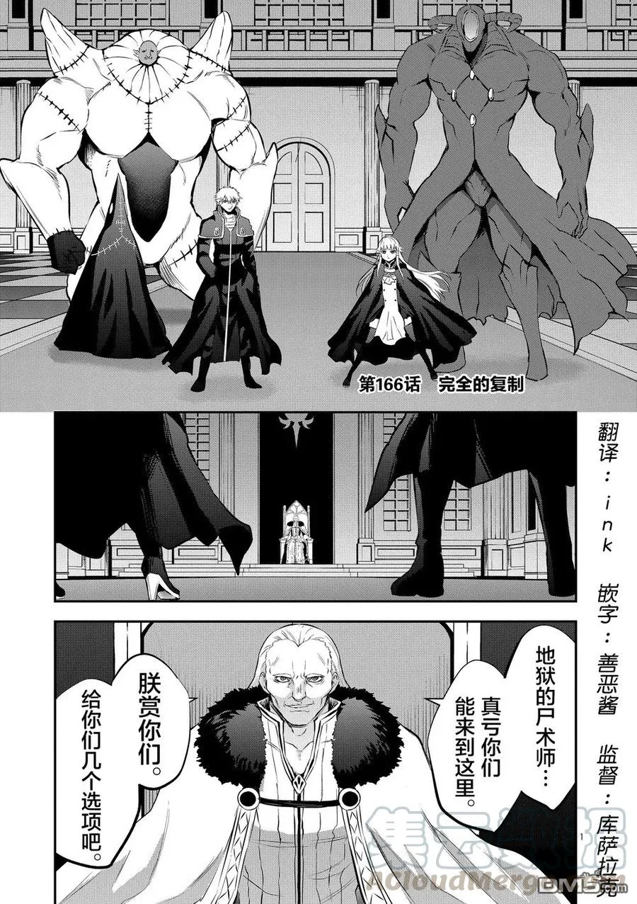 166 第1页