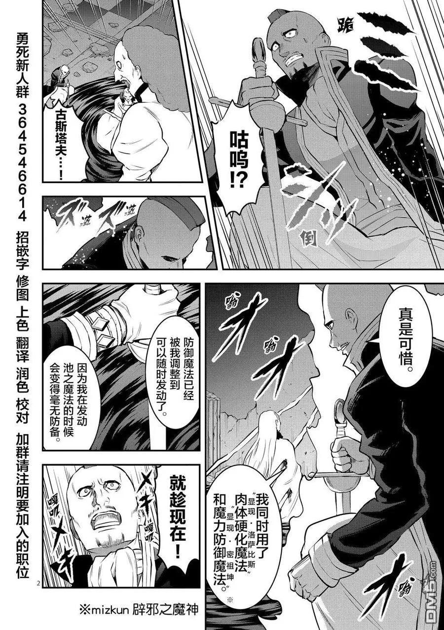 167-1 只是死了而已（上） 第2页