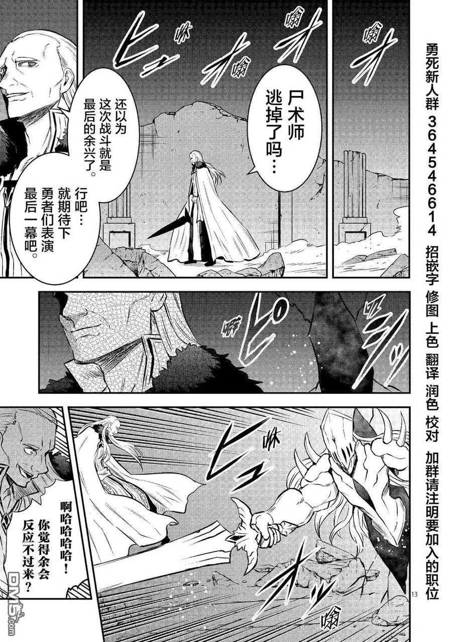 167-2 只是死了而已（下） 第2页